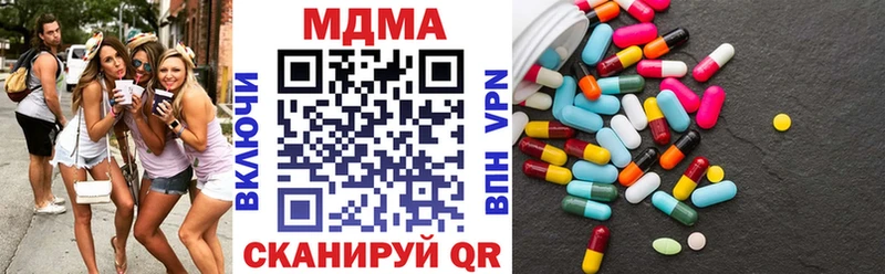 MDMA кристаллы Цимлянск