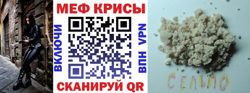 Меф 4 MMC  Купить закладки  Цимлянск 