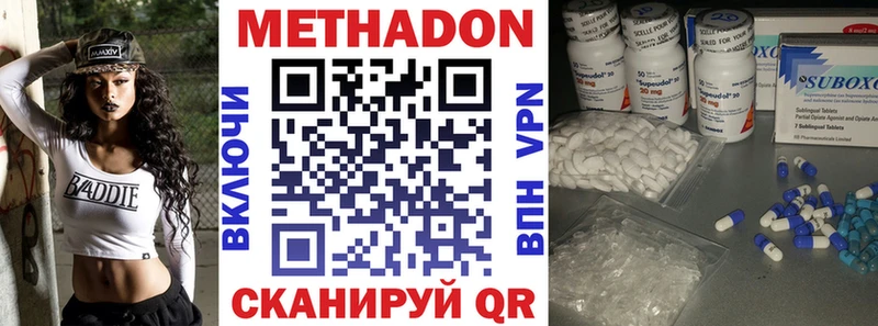 Купить где  Цимлянск  Метадон белоснежный 
