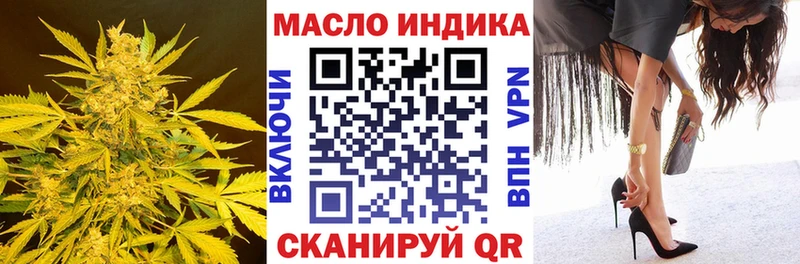 Дистиллят ТГК концентрат  Купить закладки  Цимлянск 